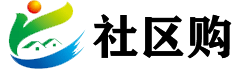 社区购