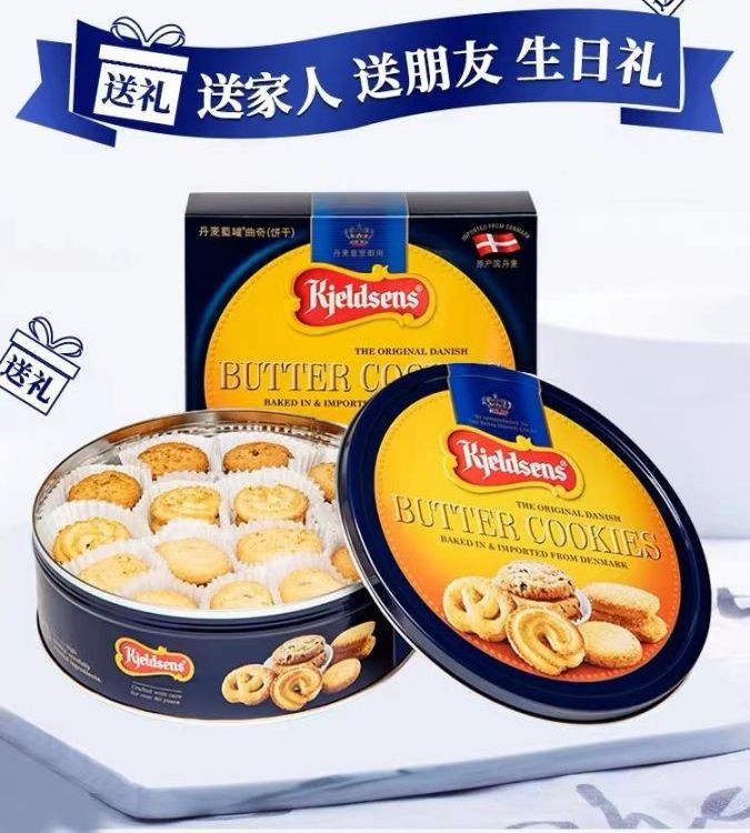 皇家丹麦蓝罐 进口黄油曲奇饼干 681g罐