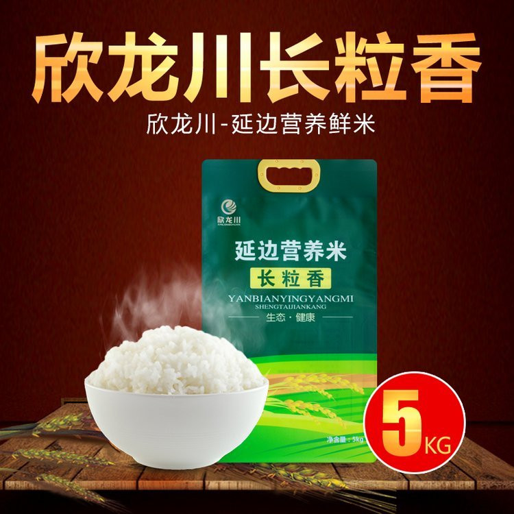 东北大米优质供应