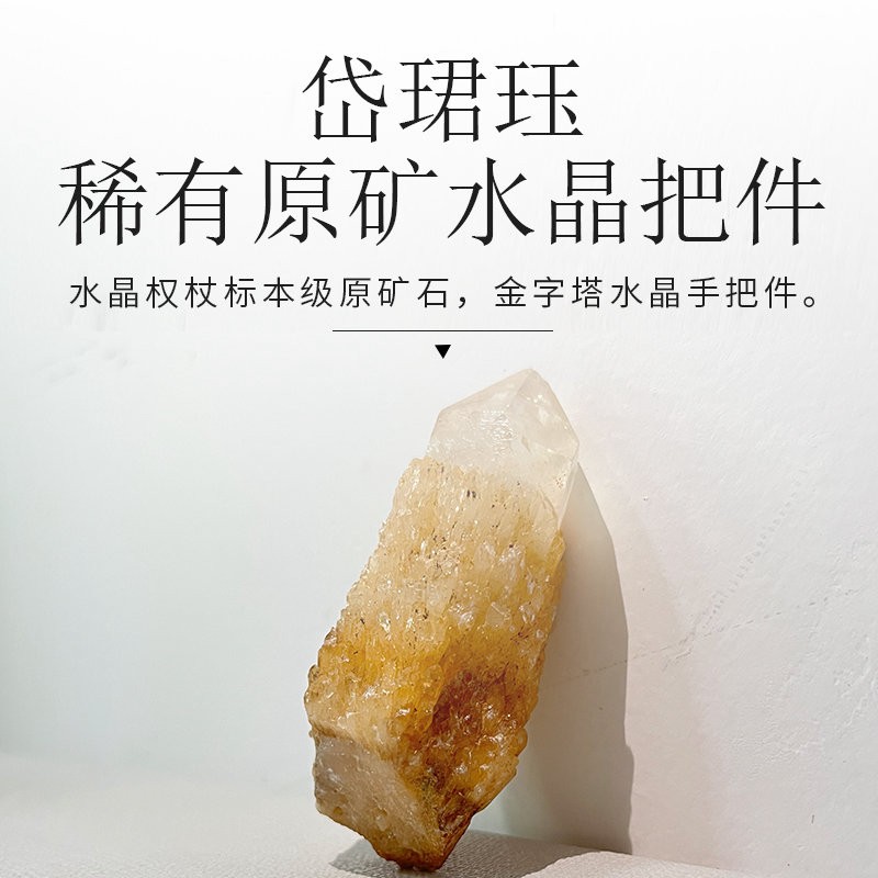 岱珺珏（私人定制）稀有原矿水晶把件图2