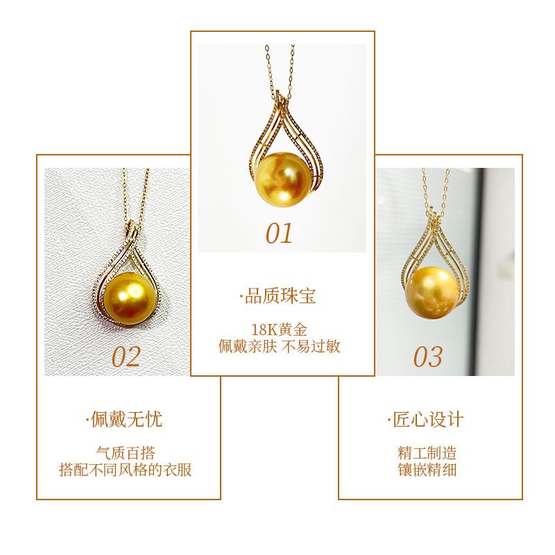 岱珺珏（私人定制）丝泉南洋金珍珠吊坠项链图5