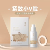 参谜·红参补水喷雾