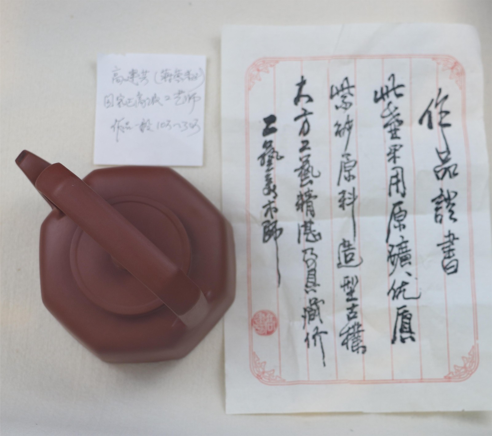 名师制作三 提梁壶图3
