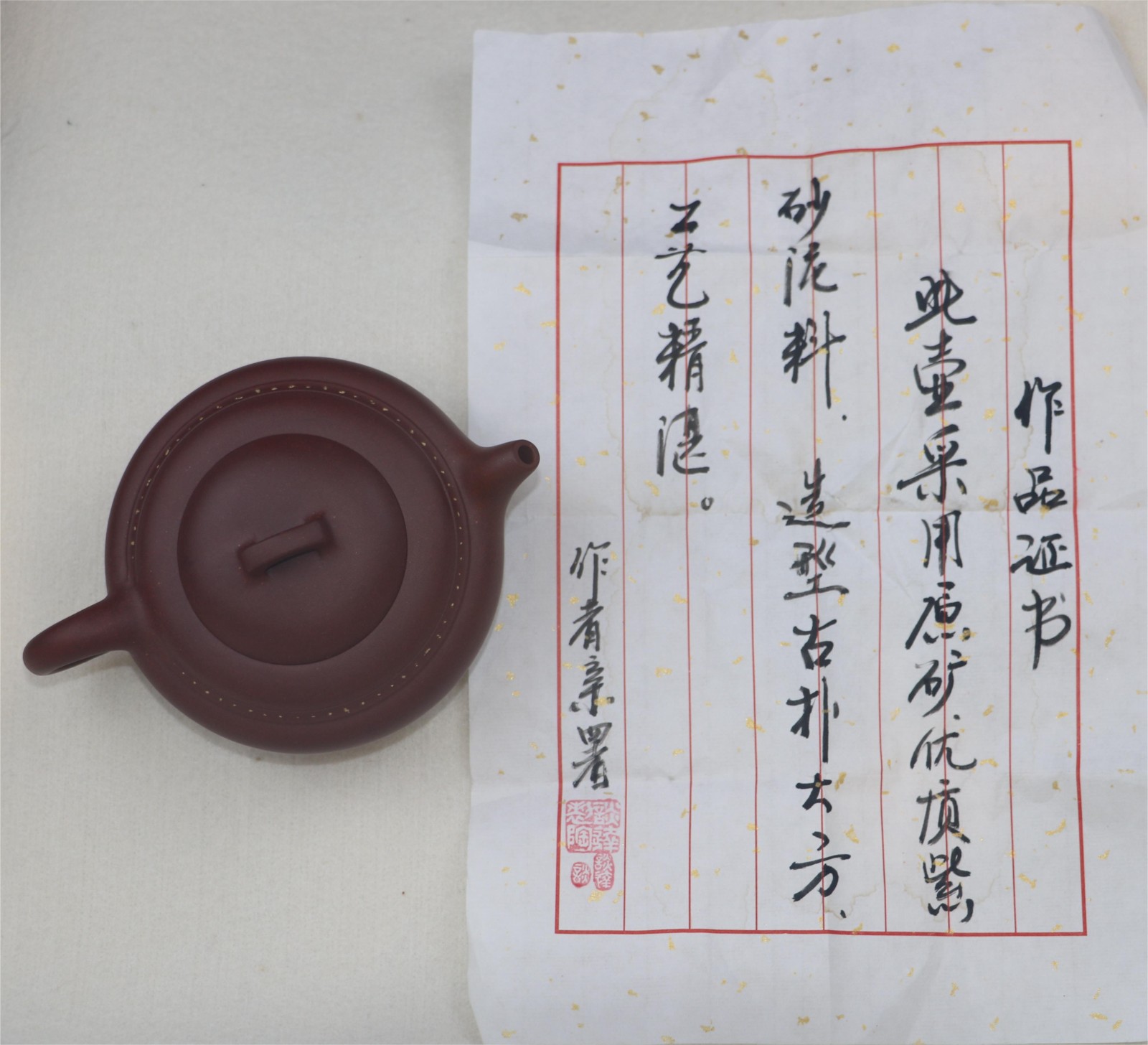 名师制作九 合欢壶图3