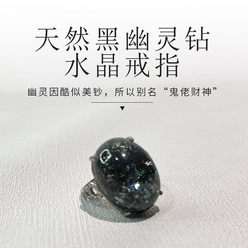 岱珺珏（私人定制）天然黑幽灵钻水晶戒指图3