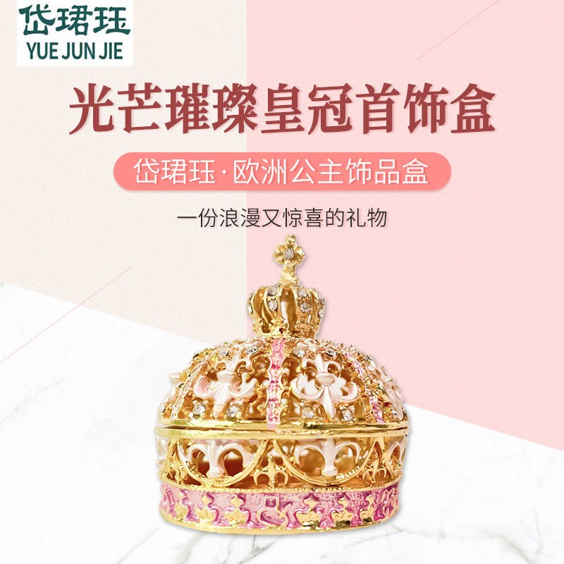 欧洲公主饰品盒 光芒璀璨皇冠首饰盒图2