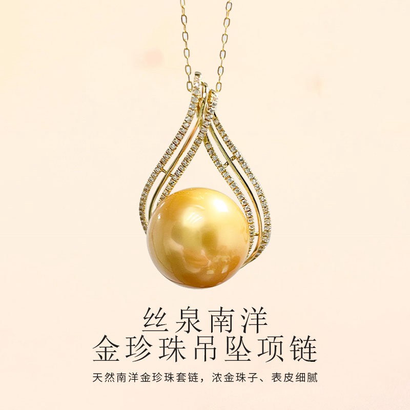 丝泉南洋金珍珠吊坠项链图5
