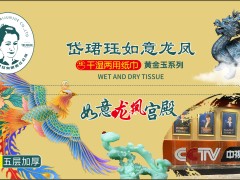 民族品牌，网红国货