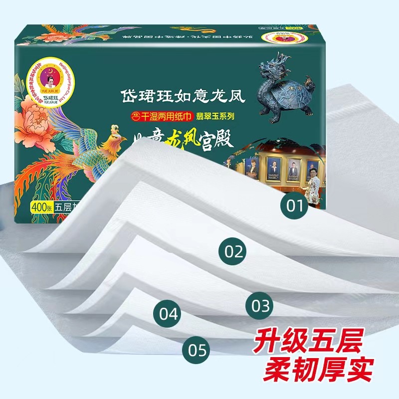 岱珺珏进口原木亲肤面巾纸婴幼儿可用家用户外大包装加厚5层20包/整箱 原木亲肤面巾纸1箱图2