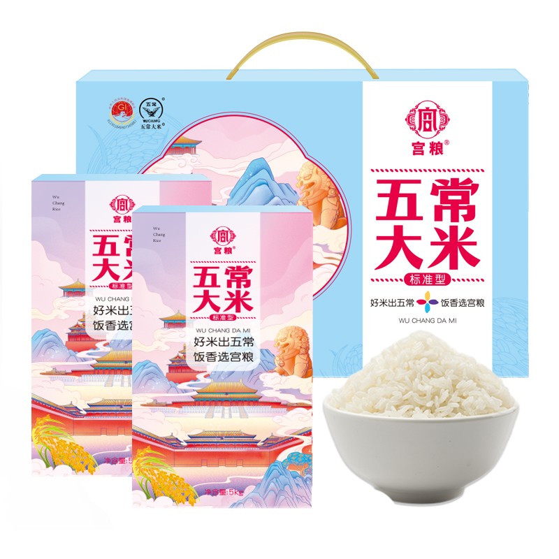 宫粮五常稻花香大米5kg（标准）图2