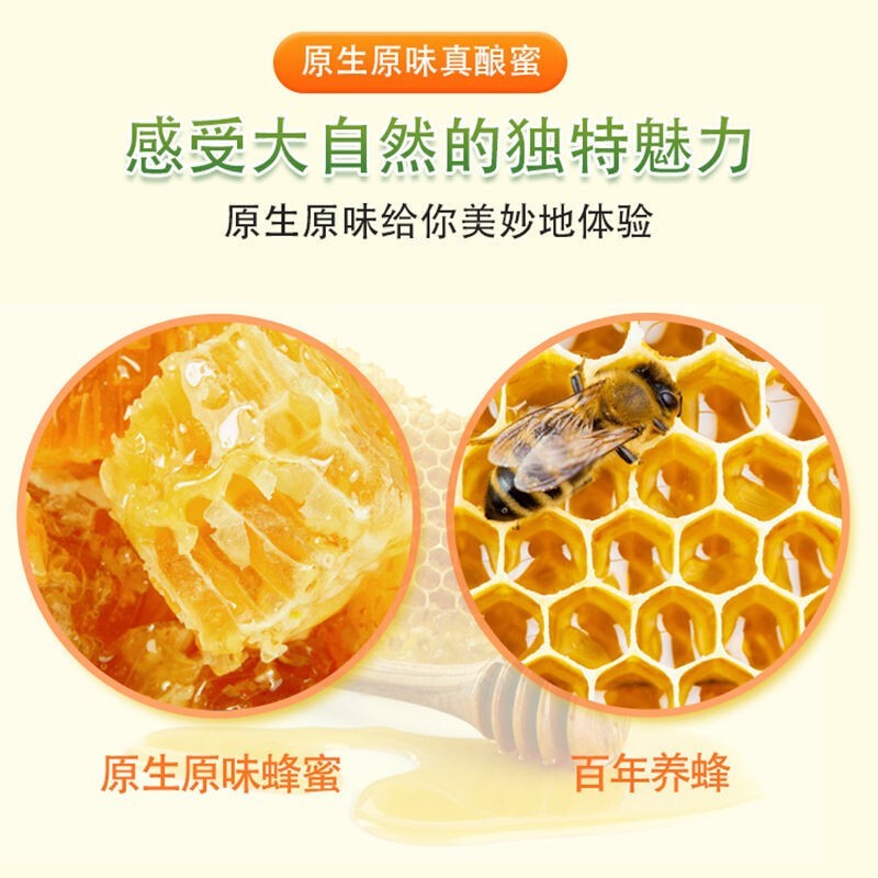 洋槐花蜂蜜图4