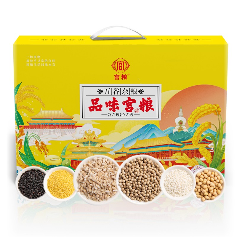 品味宫粮图2