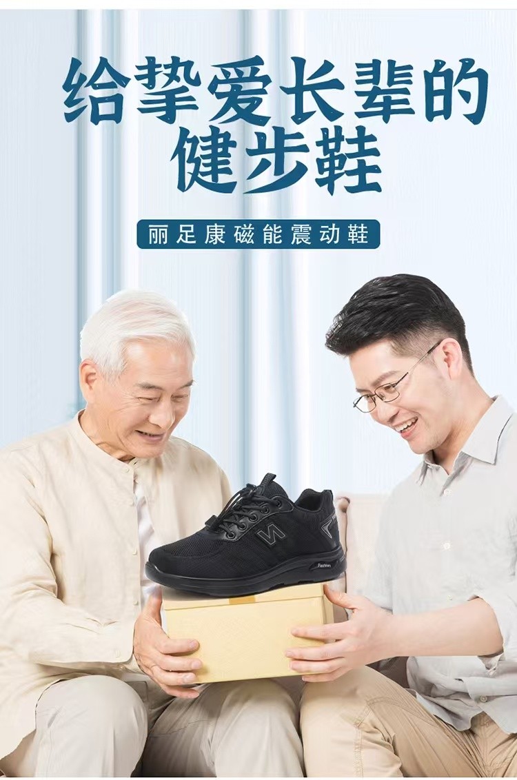 足疗保健磁疗鞋