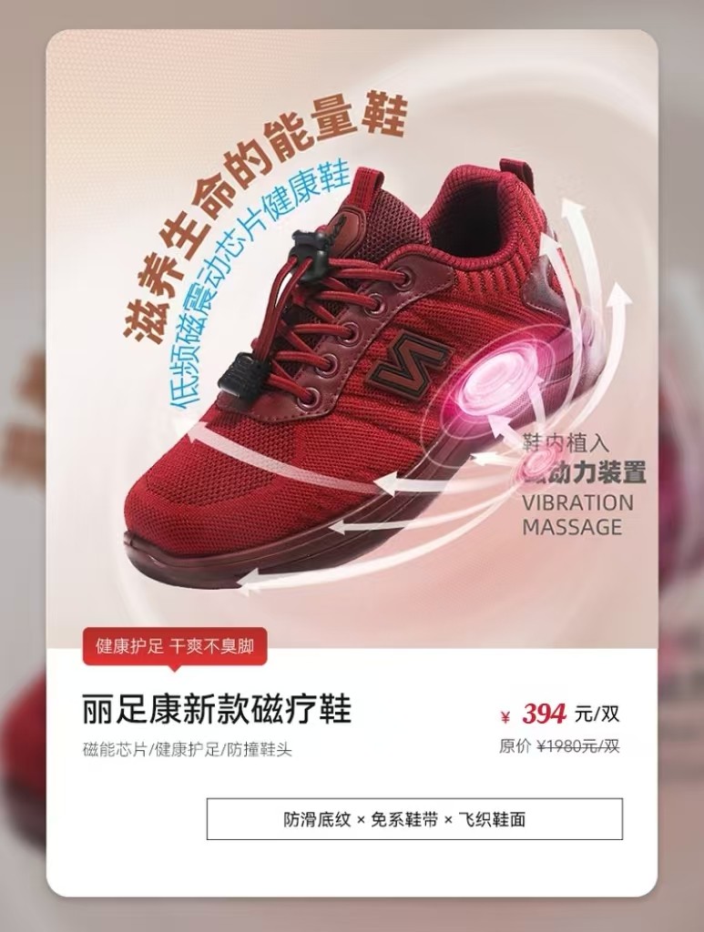 足疗保健磁疗鞋图3